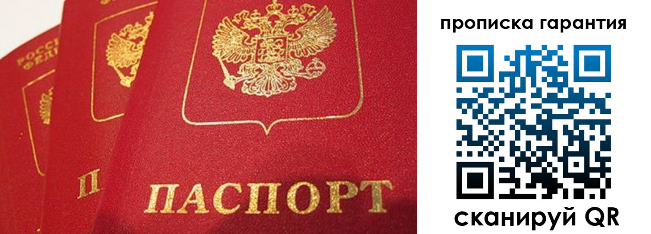 временная регистрация поиск в Березниках