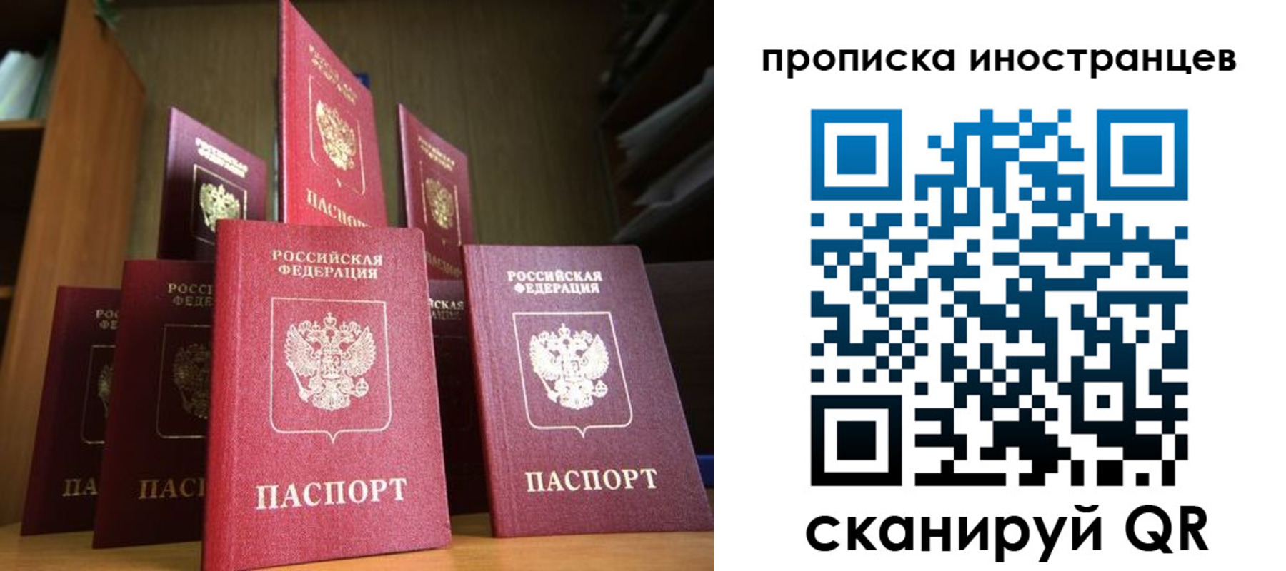 прописка штамп в Березниках