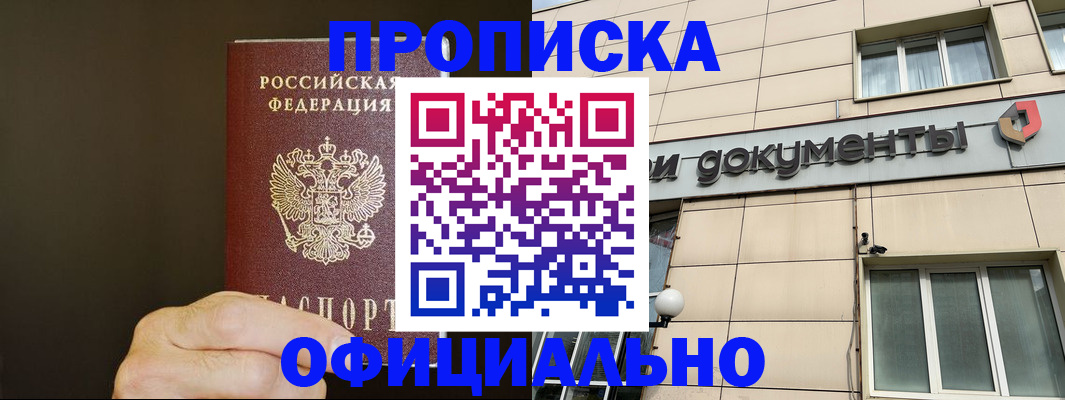 найти адрес прописки в Березниках