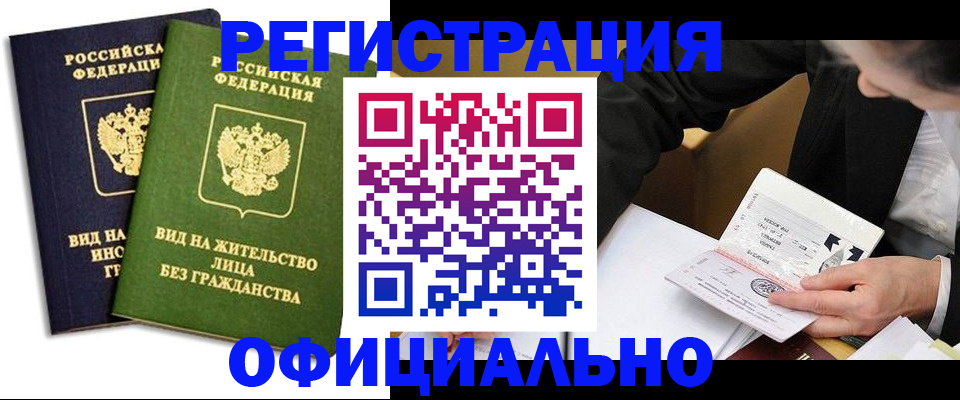 прописка в квартире в Березниках