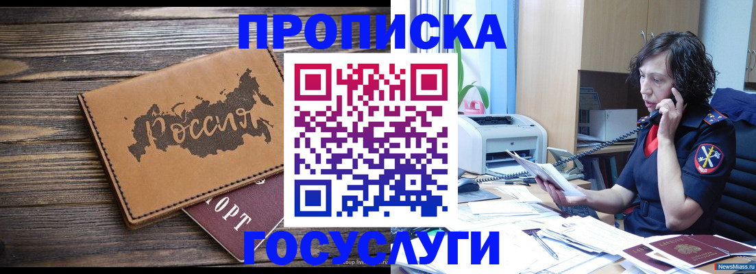 регистрация для дет. сада в Березниках