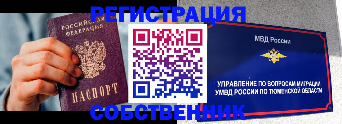 временная регистрация купить в Березниках