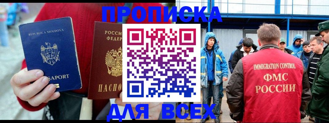 временная регистрация для всех в Березниках